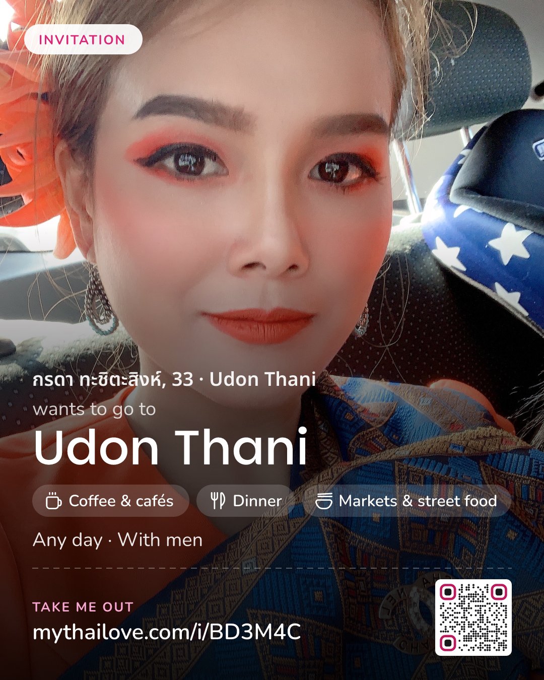 กรดา ทะชิตะสิงห์ wants to go to Udon Thani: Coffee & cafés + Dinner + Markets & street food. Any day. With men.