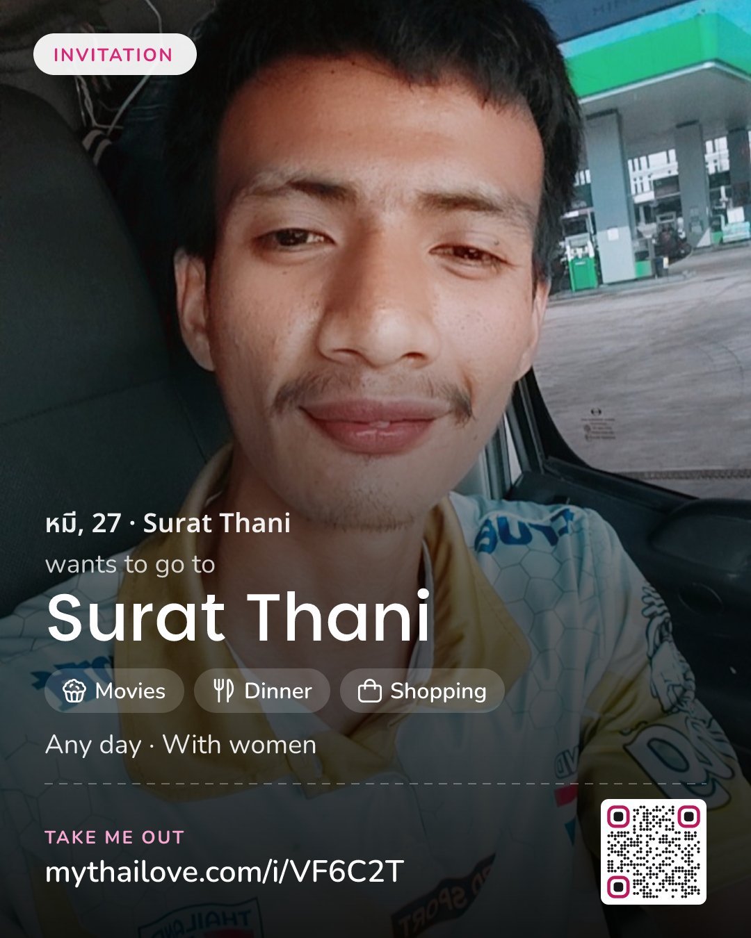 หมี wants to go to Surat Thani: Movies + Dinner + Shopping. Any day. With women.