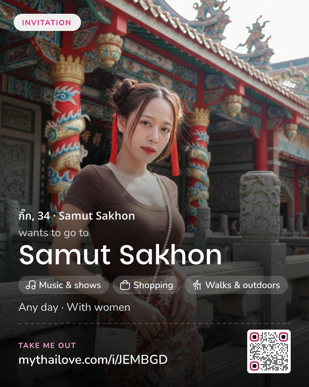 กิ๊ก wants to go to Samut Sakhon: Music & shows + Shopping + Walks & outdoors. Any day. With women.