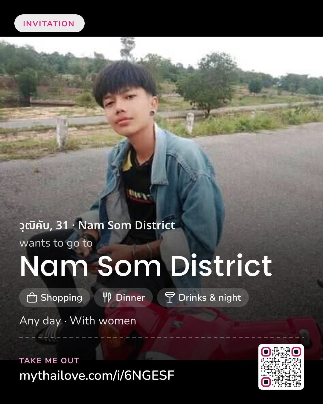 วุฒิคับ wants to go to Nam Som District: Shopping + Dinner + Drinks & night. Any day. With women.